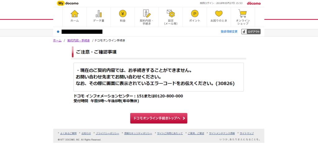 ダブル ストリート ベット