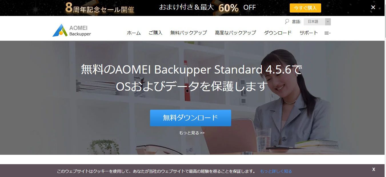 Easeus Todo Backup Freeでssdのクローンを作成する方法を画像付きで解説 うたたねの時間