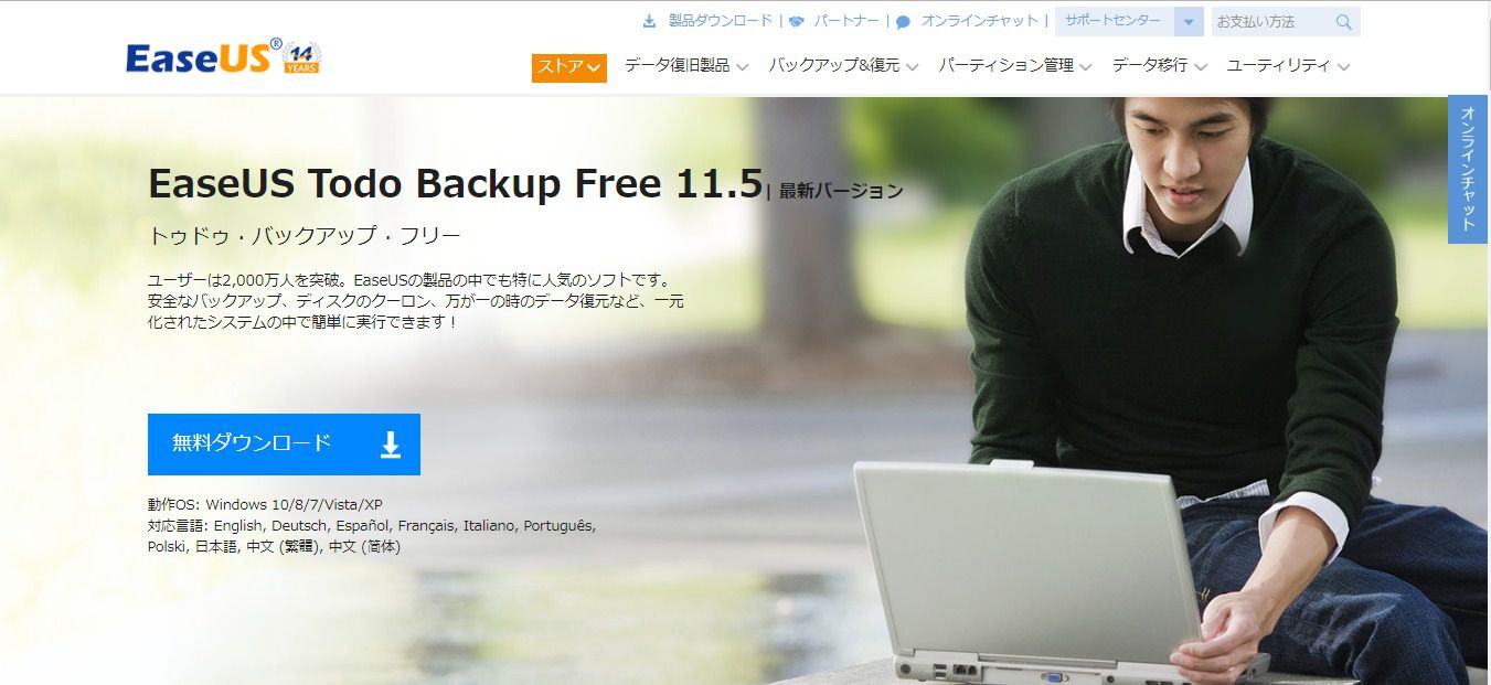 easeus todo backup software